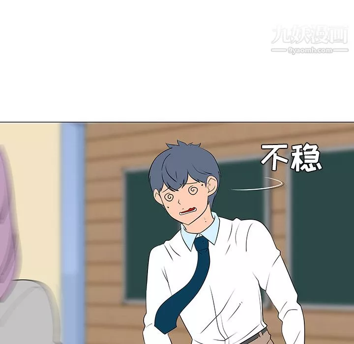 每天忍耐的男人第33話
