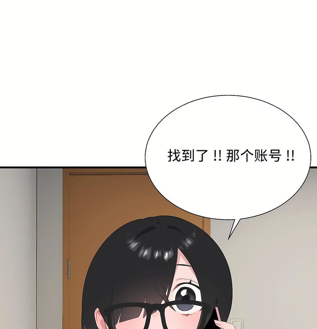 清水健救救我第34话