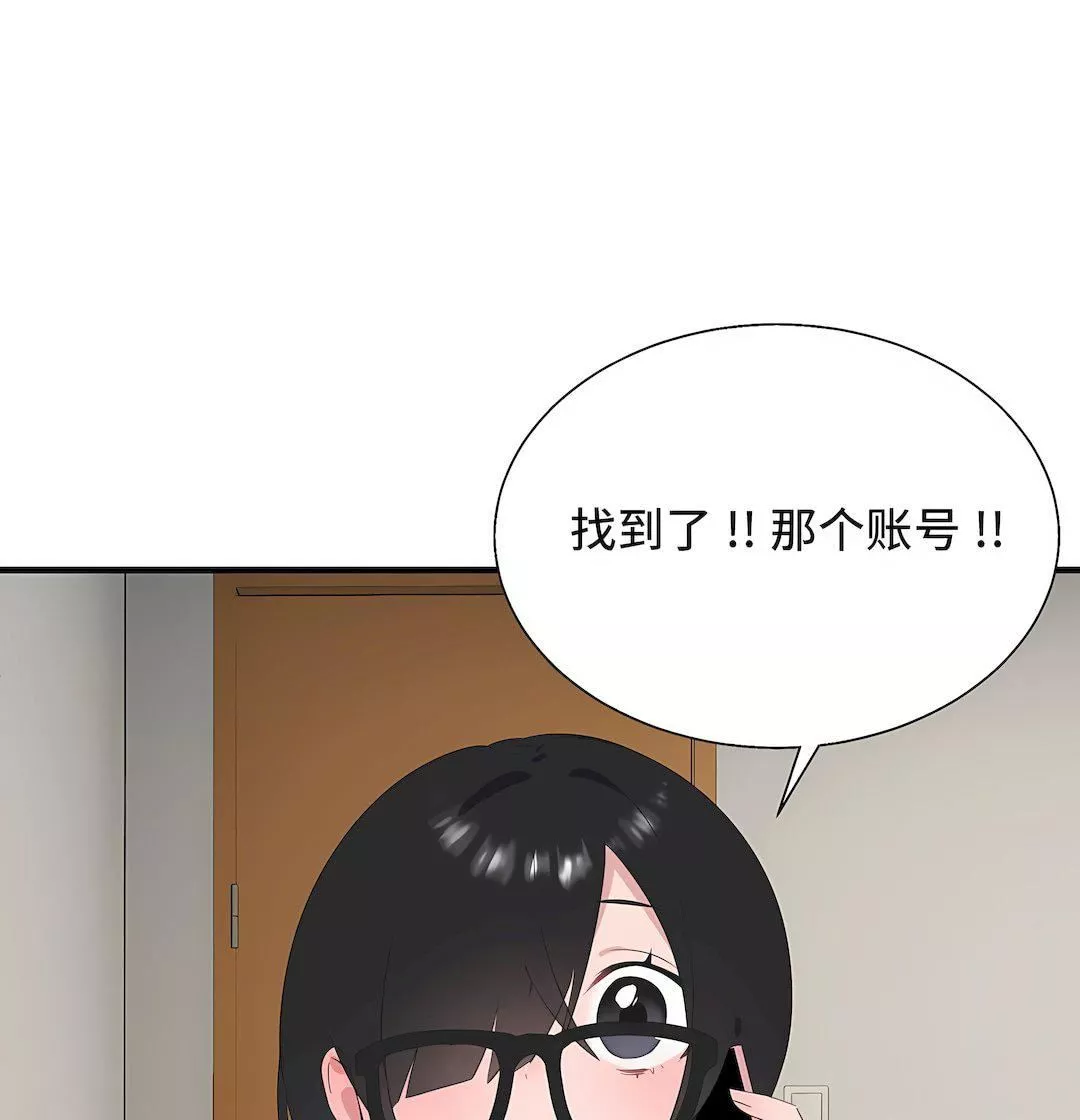 清水健救救我第34話