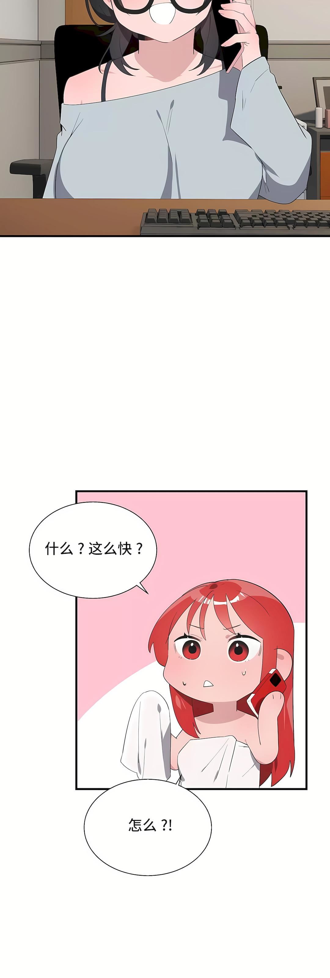 清水健救救我第34话