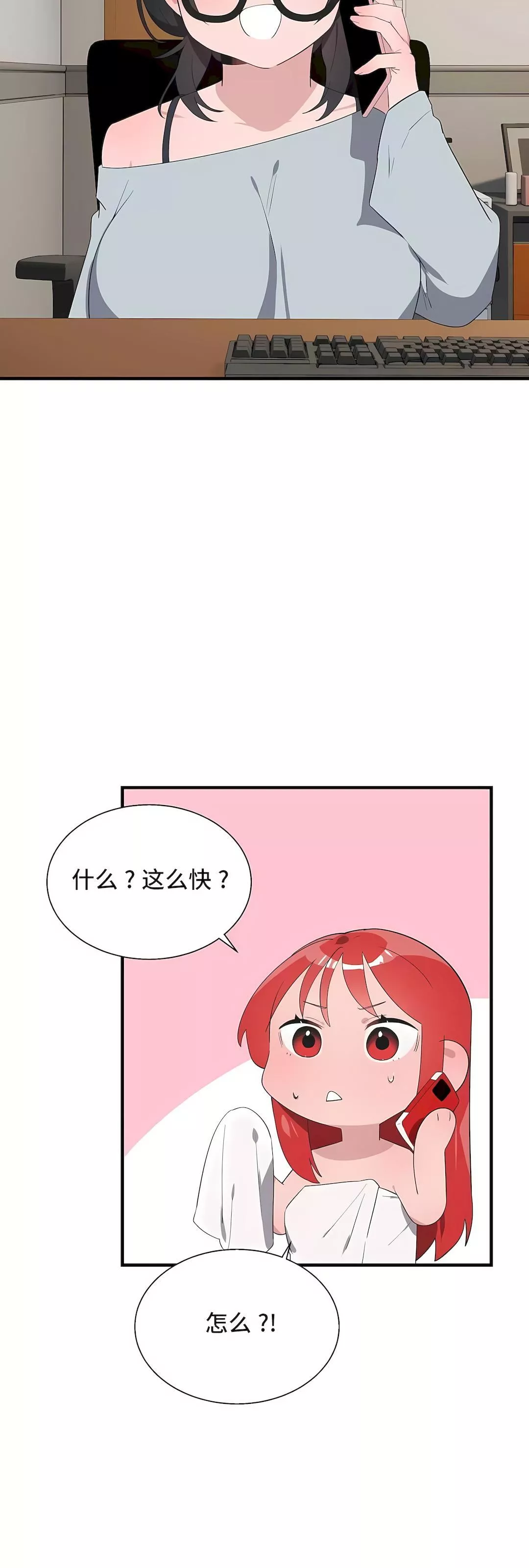 清水健救救我第34話