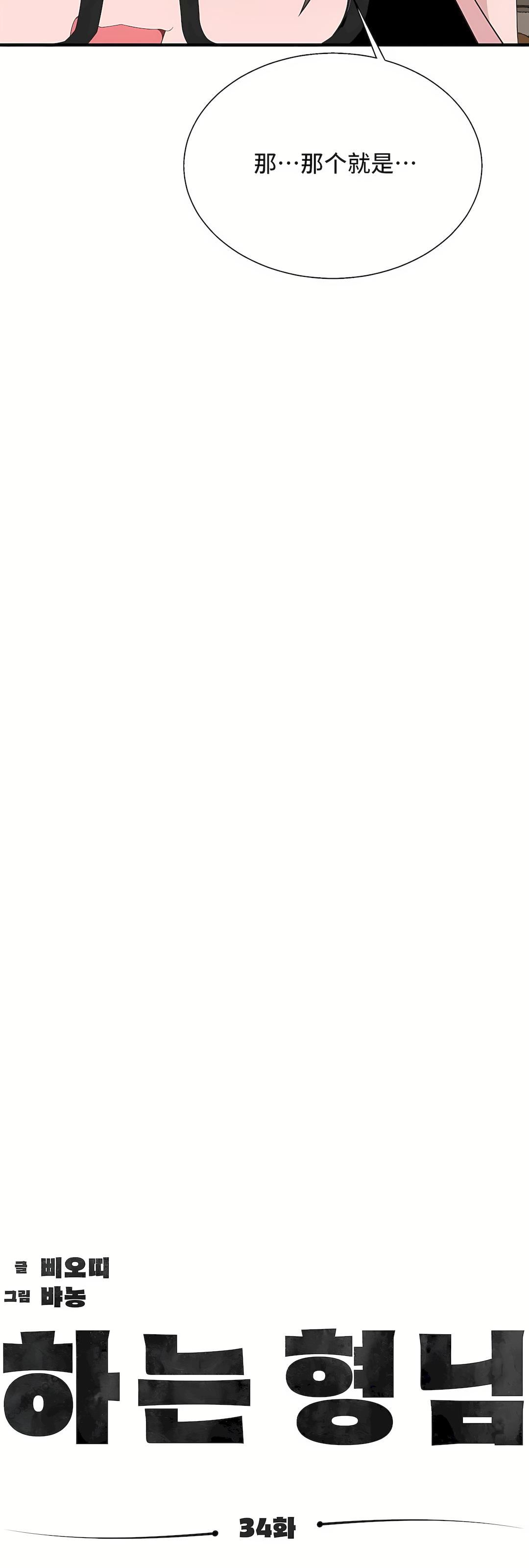 清水健救救我第34话