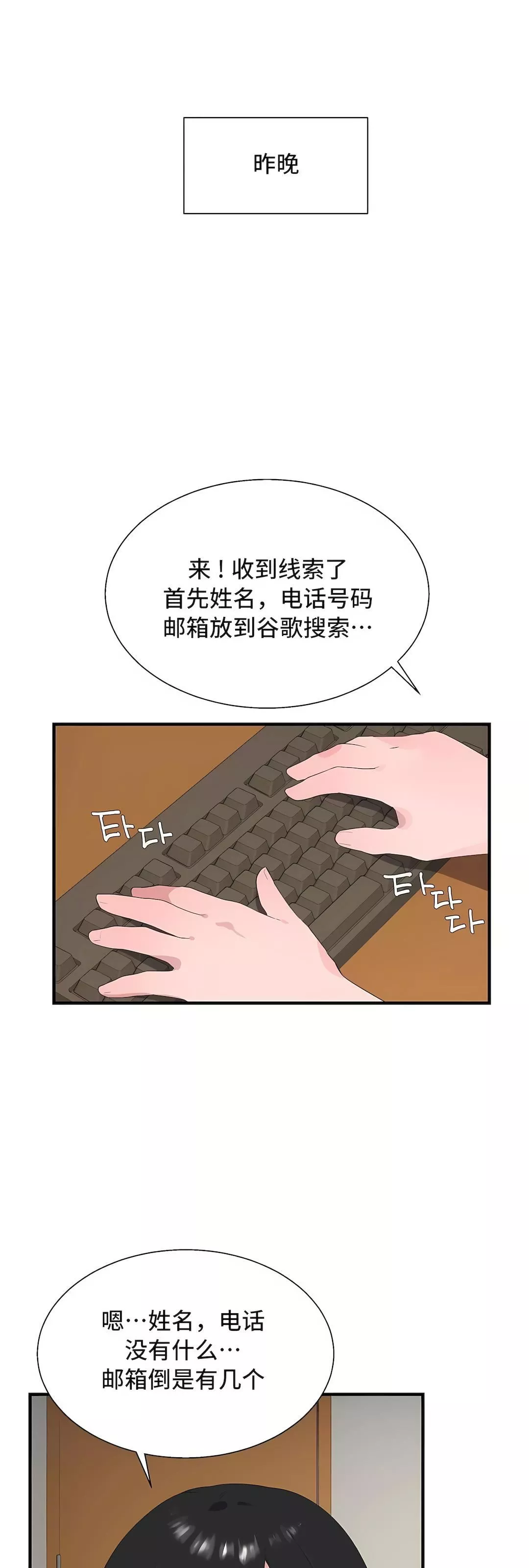 清水健救救我第34話