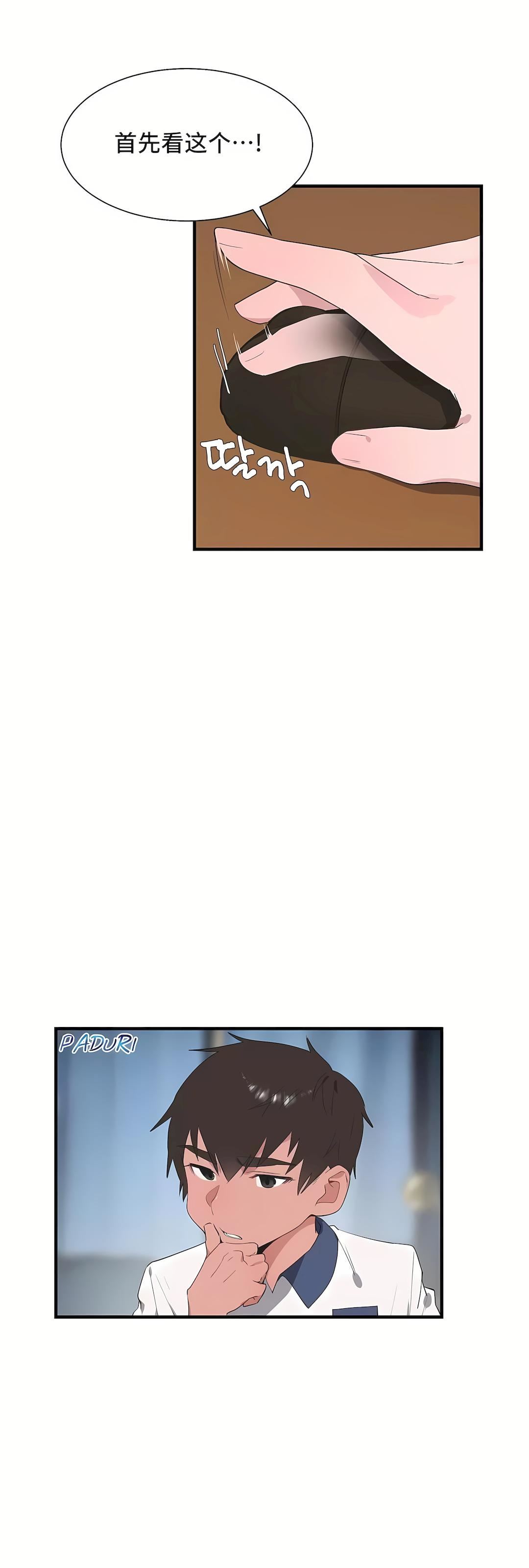 清水健救救我第34话