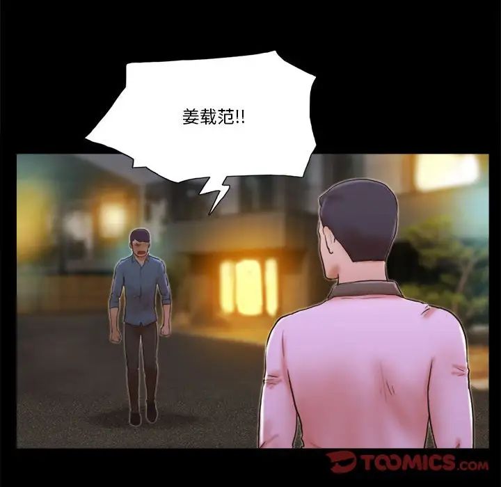 前任的陷阱第34话