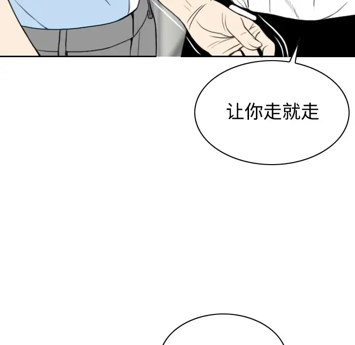 美人为馅第23话