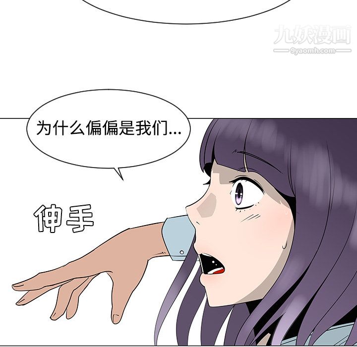 每天忍耐的男人第33话