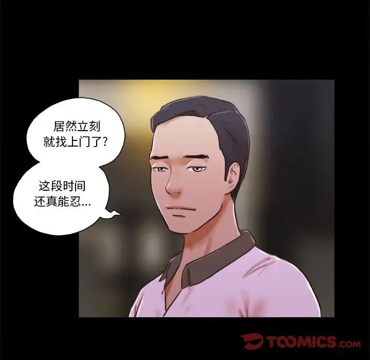 前任的陷阱第34话