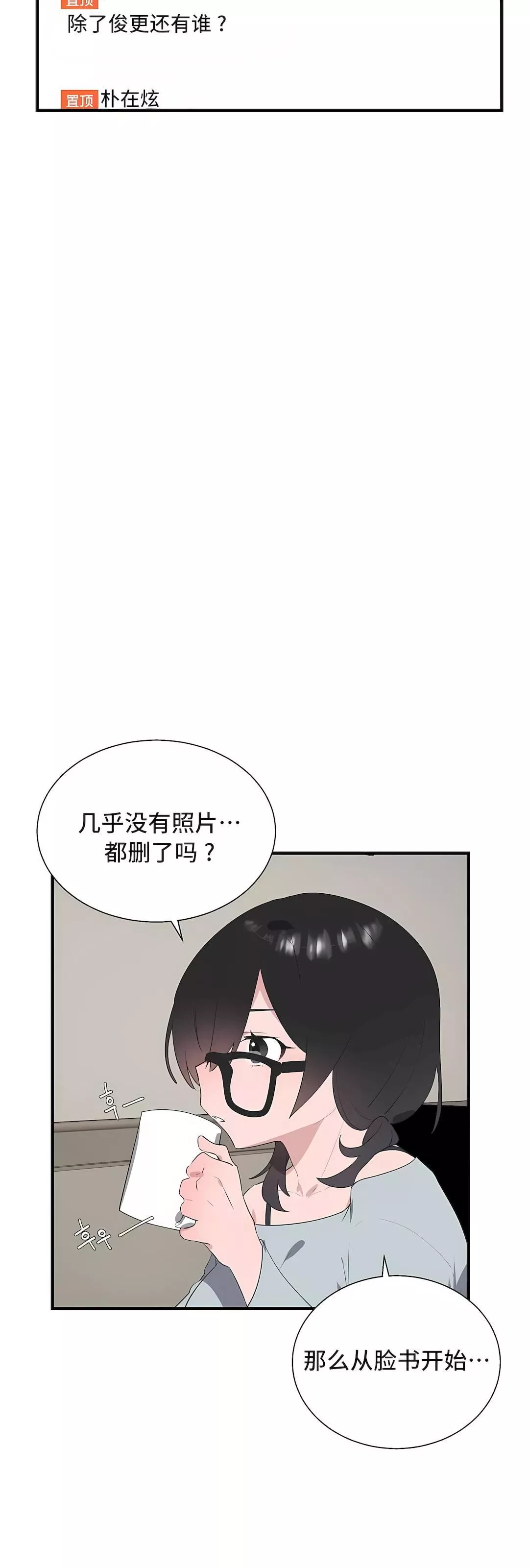清水健救救我第34話