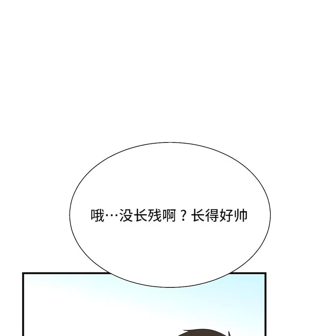 清水健救救我第34話