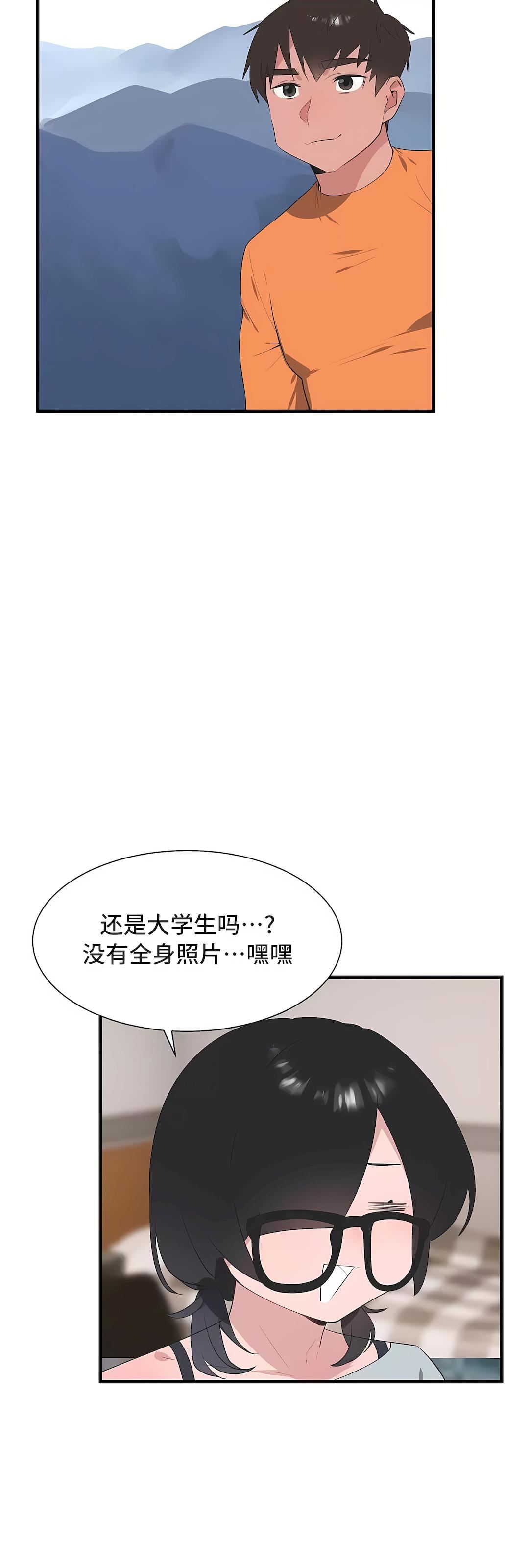 清水健救救我第34话