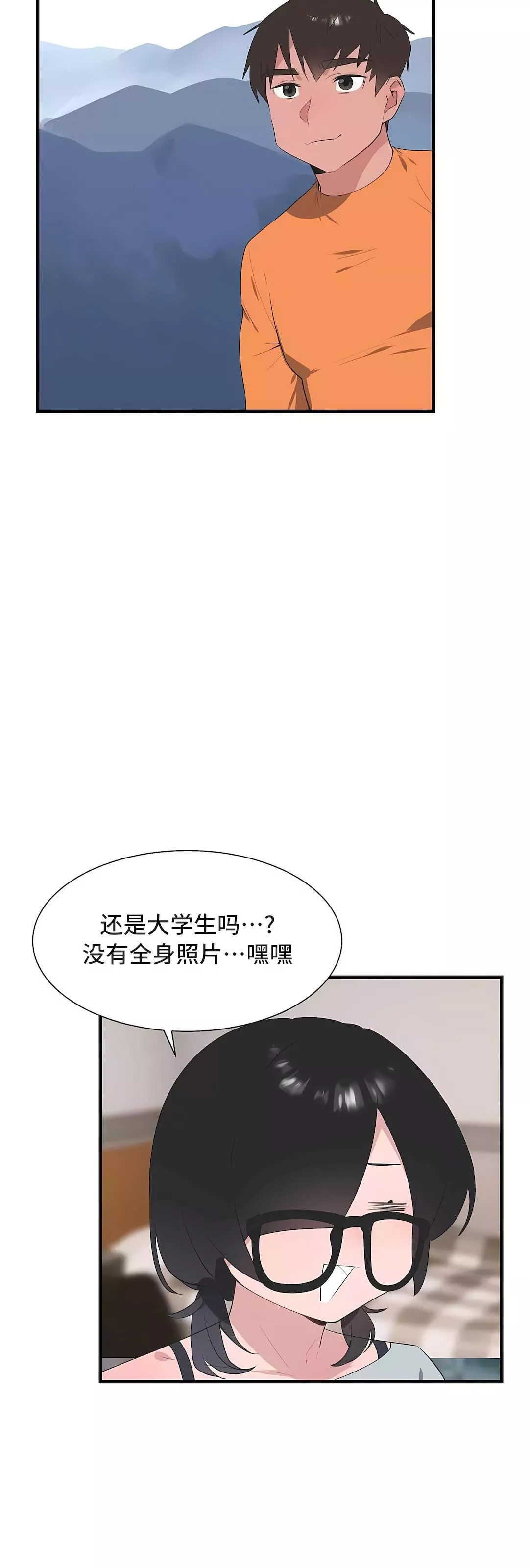 清水健救救我-第34话 - 图片 12