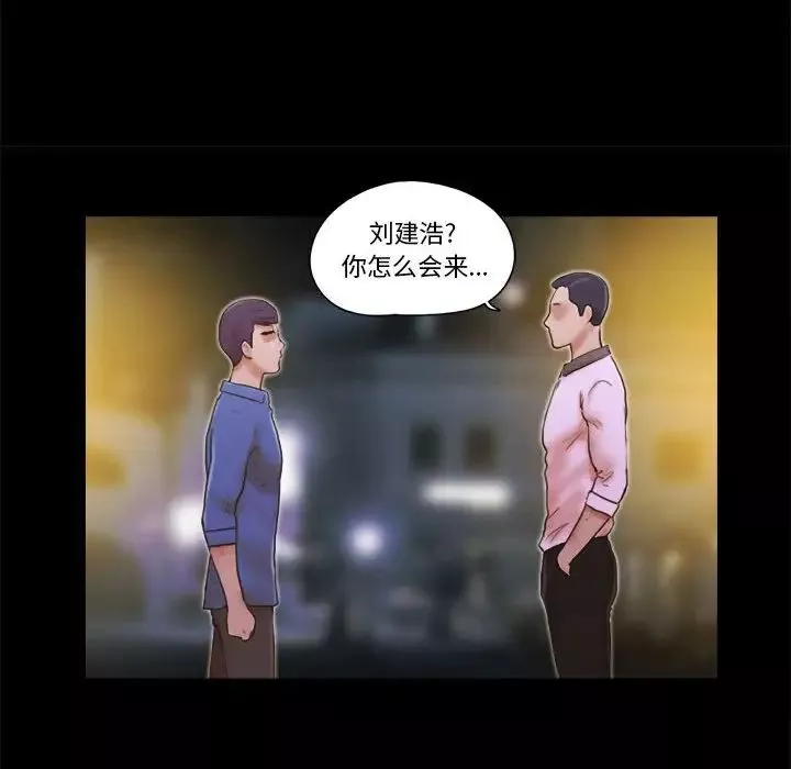 前任的陷阱第34話