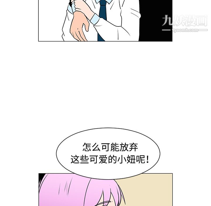 每天忍耐的男人第33話