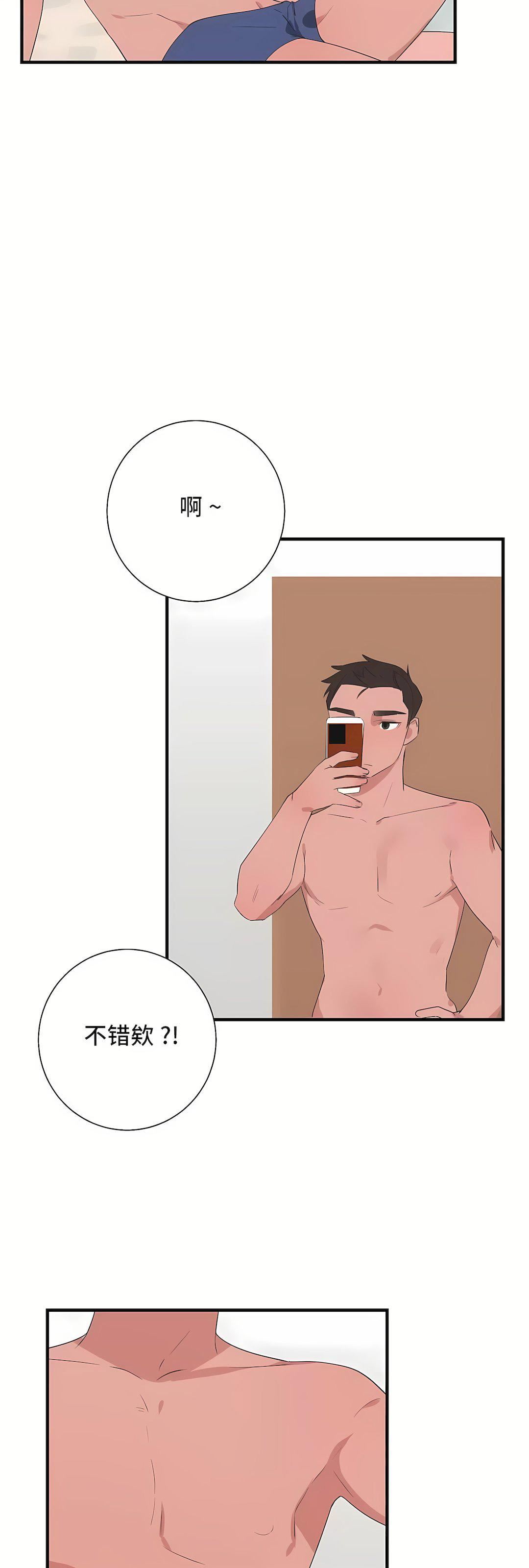 清水健救救我第34话