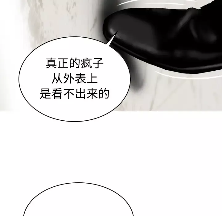 美人为馅-第23话 - 图片 50