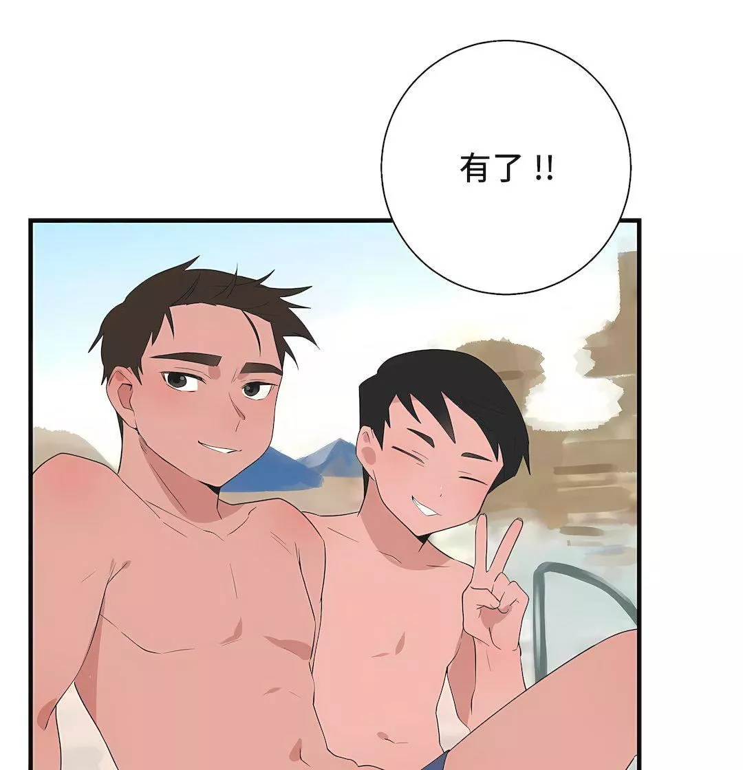 清水健救救我第34話