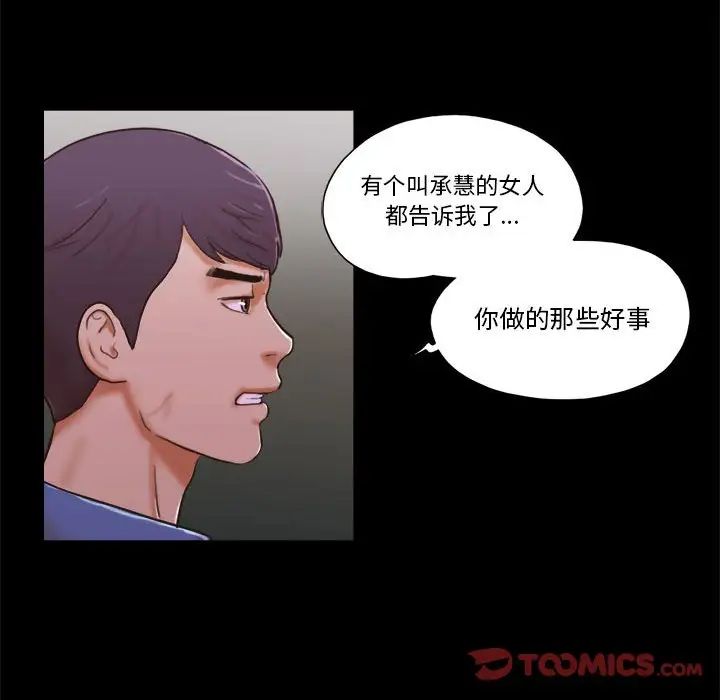 前任的陷阱第34话