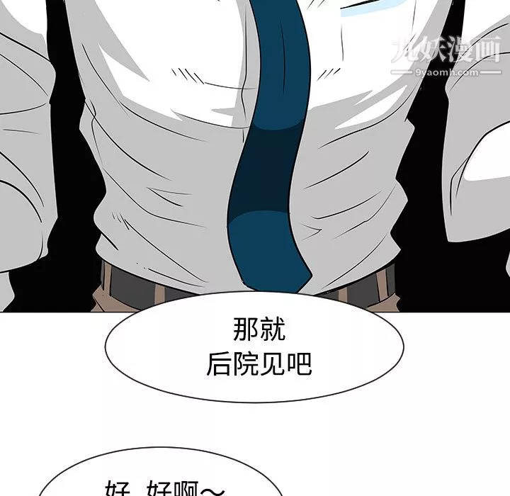 每天忍耐的男人第33話