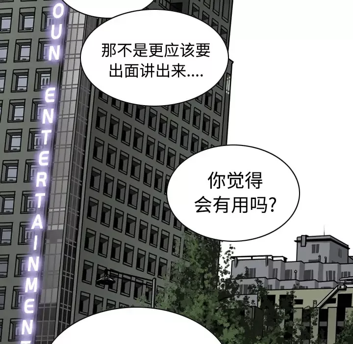 美人为馅第23话