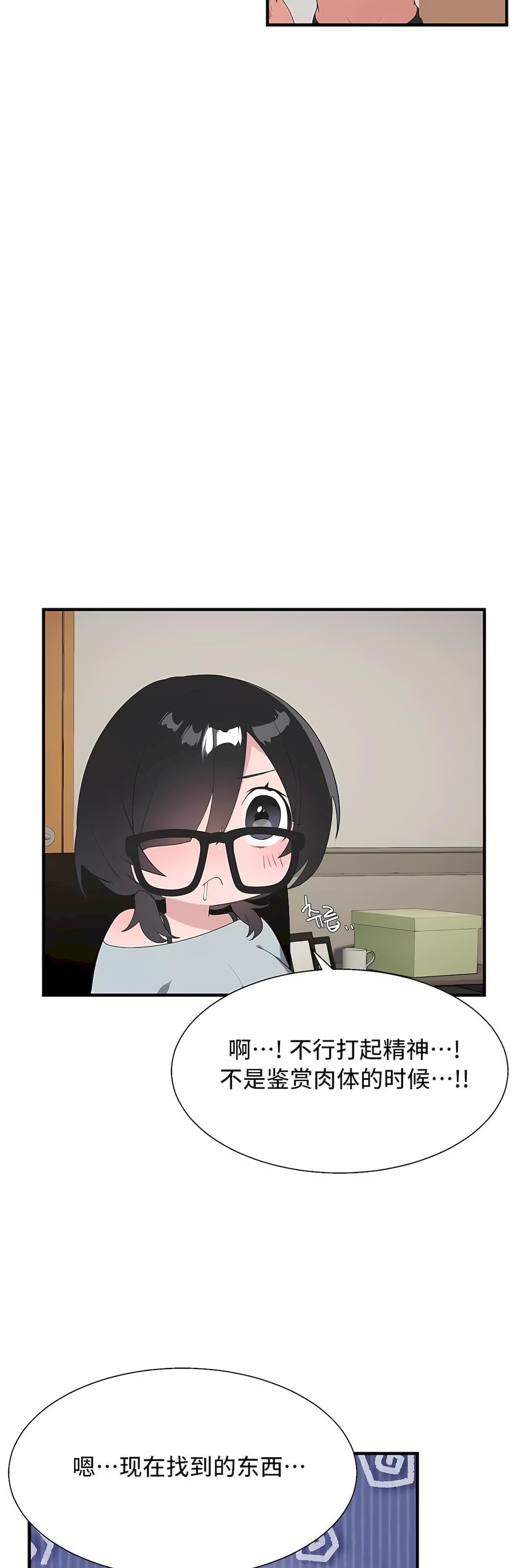 清水健救救我第34话