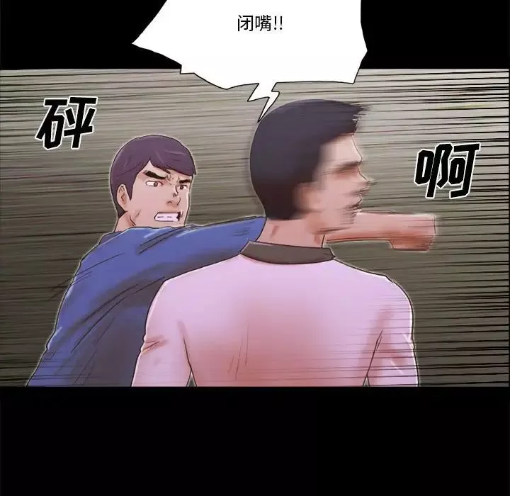 前任的陷阱-第34话 - 图片 13