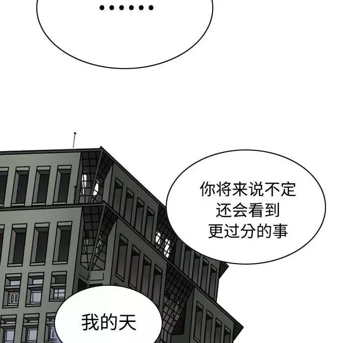 美人为馅-第23话 - 图片 51