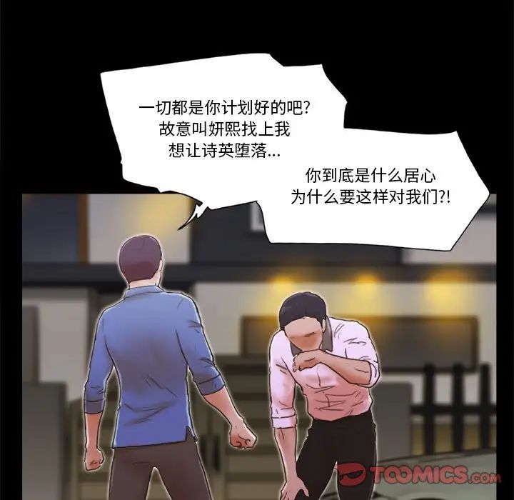 前任的陷阱第34话