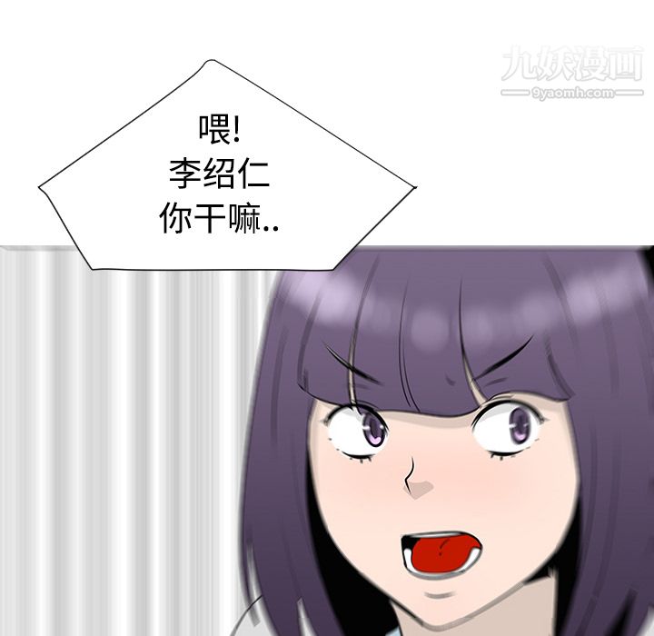 每天忍耐的男人第33话