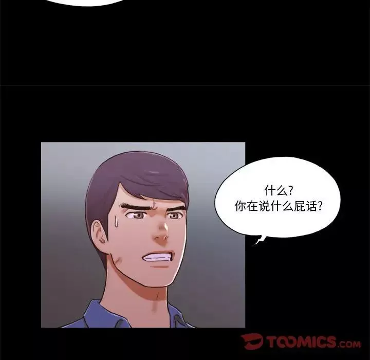 前任的陷阱-第34话 - 图片 16