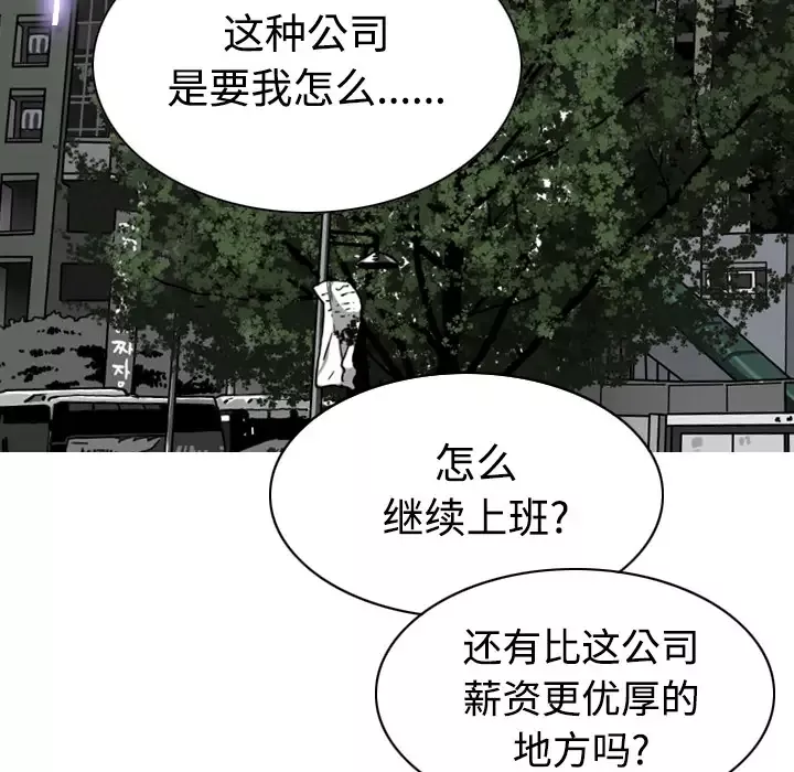 美人为馅-第23话 - 图片 53