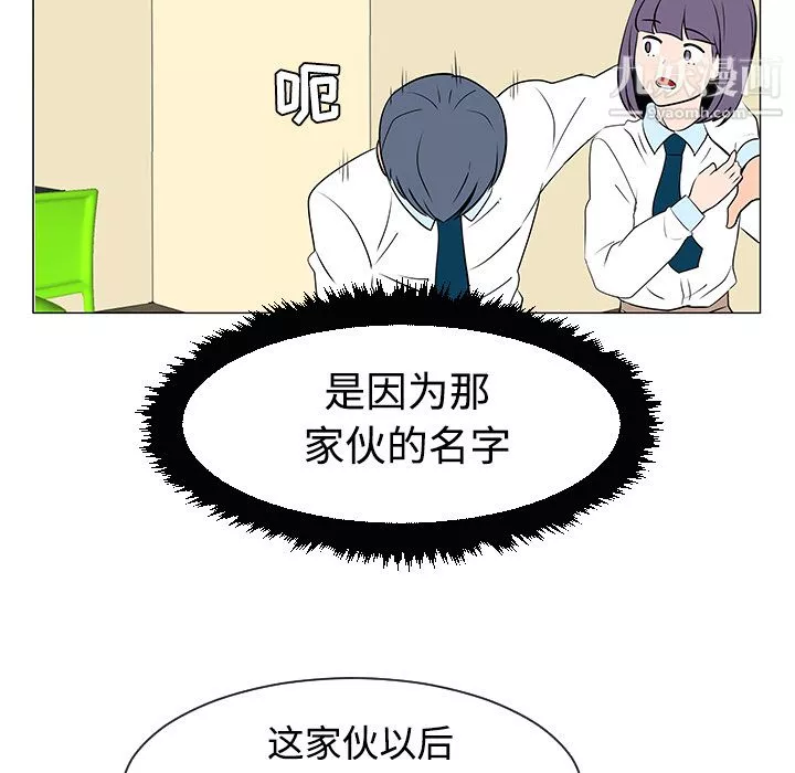 每天忍耐的男人第33話