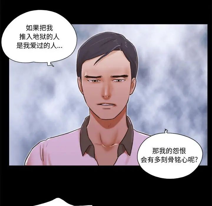 前任的陷阱第34話