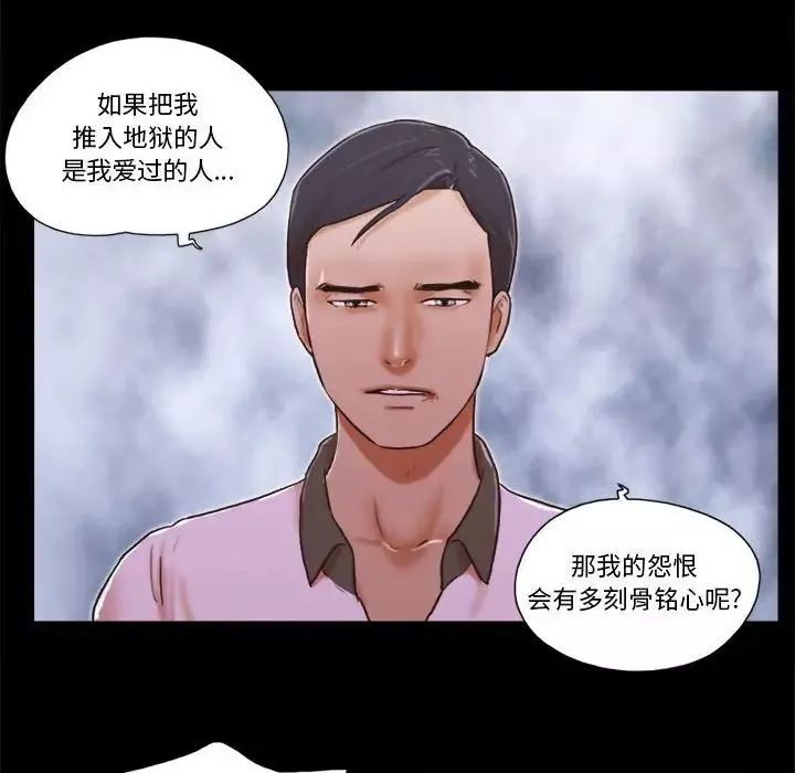 前任的陷阱第34話