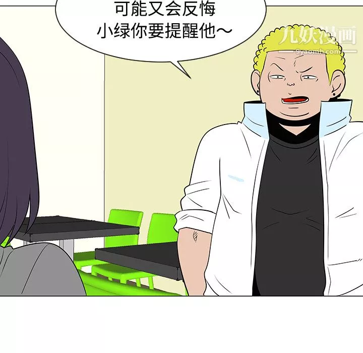 每天忍耐的男人-第33话 - 图片 92