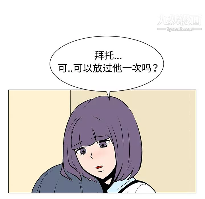 每天忍耐的男人第33話