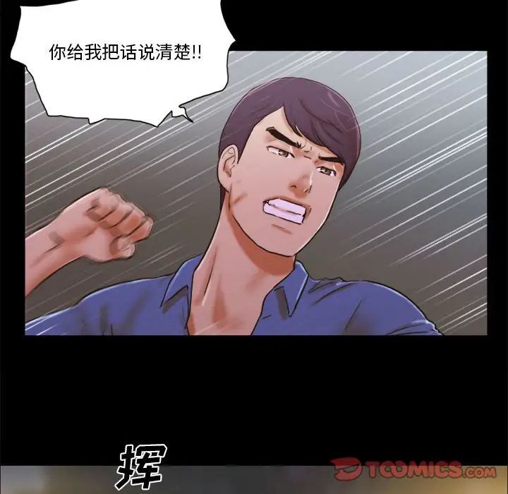 前任的陷阱第34话
