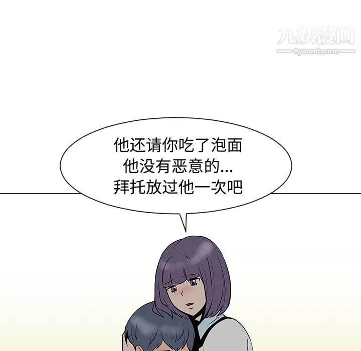 每天忍耐的男人-第33话 - 图片 94