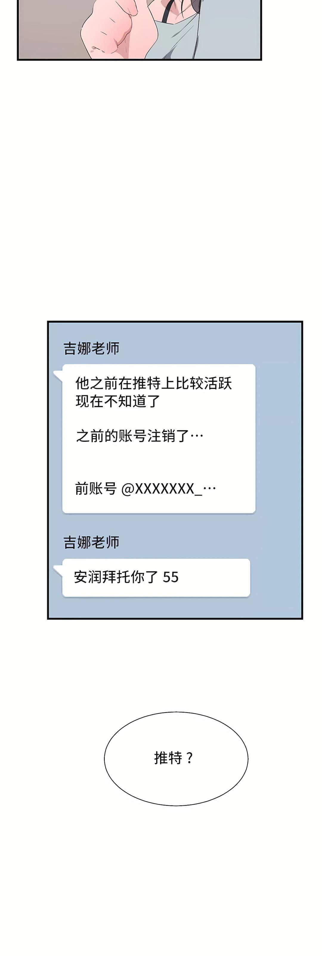 清水健救救我第34话