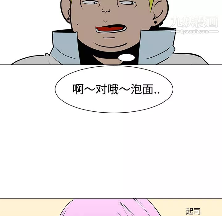 每天忍耐的男人-第33话 - 图片 96