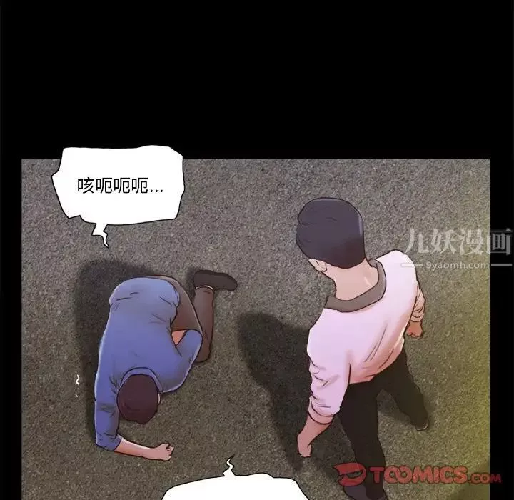 前任的陷阱-第34话 - 图片 22