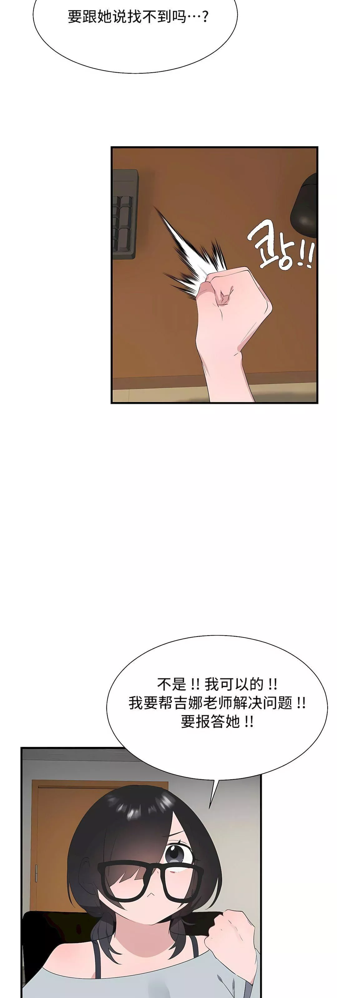 清水健救救我第34話