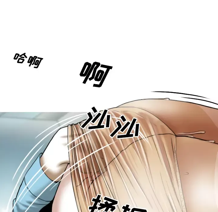 美人为馅-第23话 - 图片 60