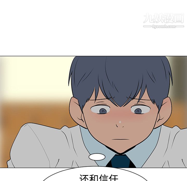 每天忍耐的男人第33话