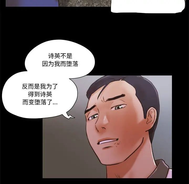 前任的陷阱第34话