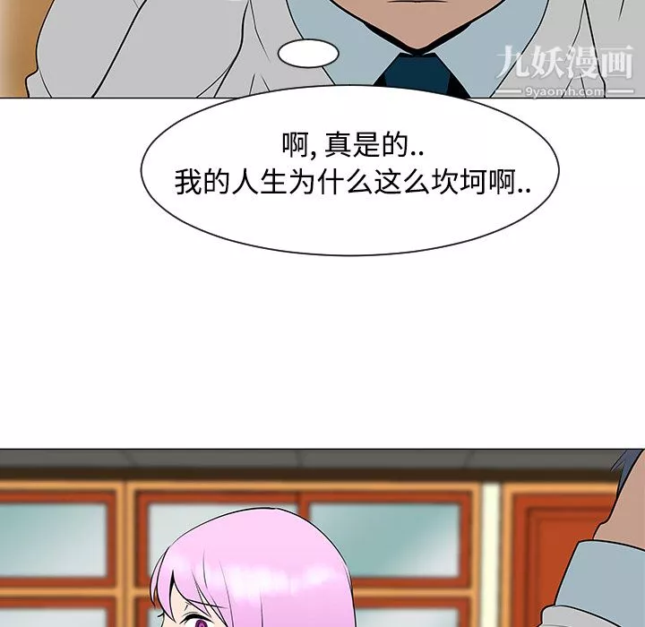 每天忍耐的男人第33話