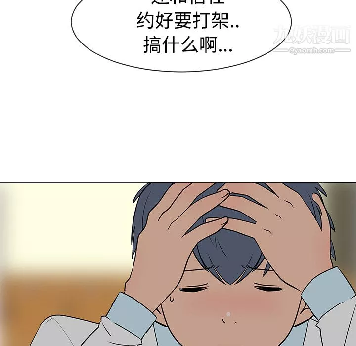 每天忍耐的男人-第33话 - 图片 100