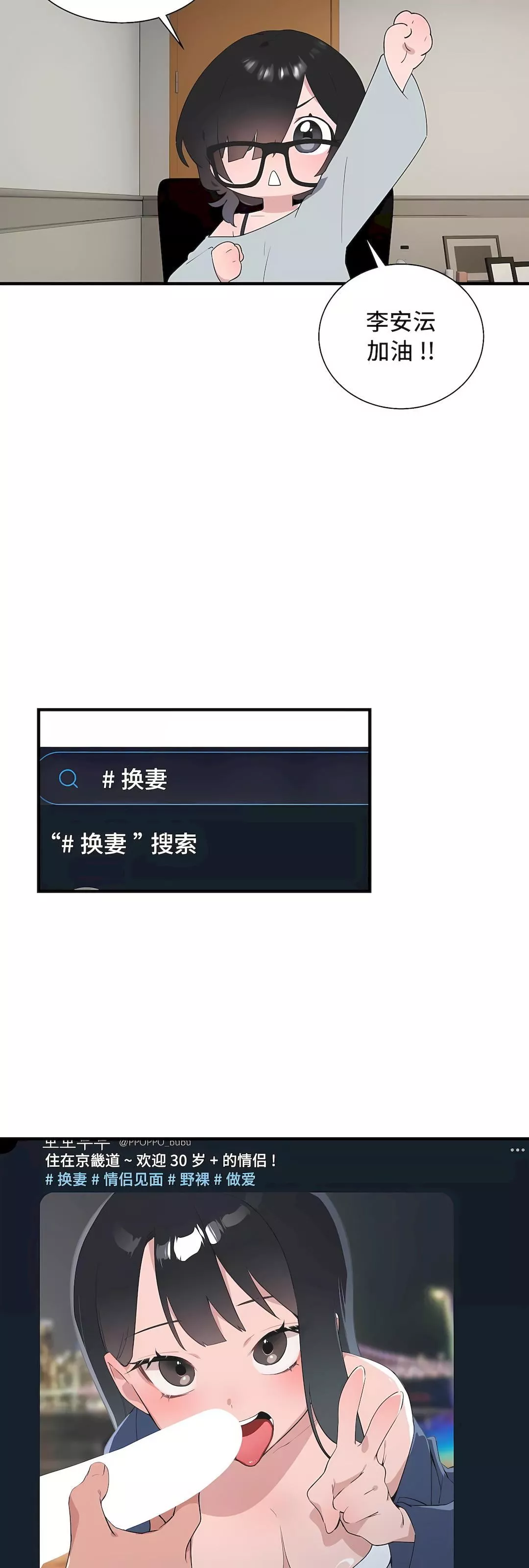 清水健救救我-第34话 - 图片 25