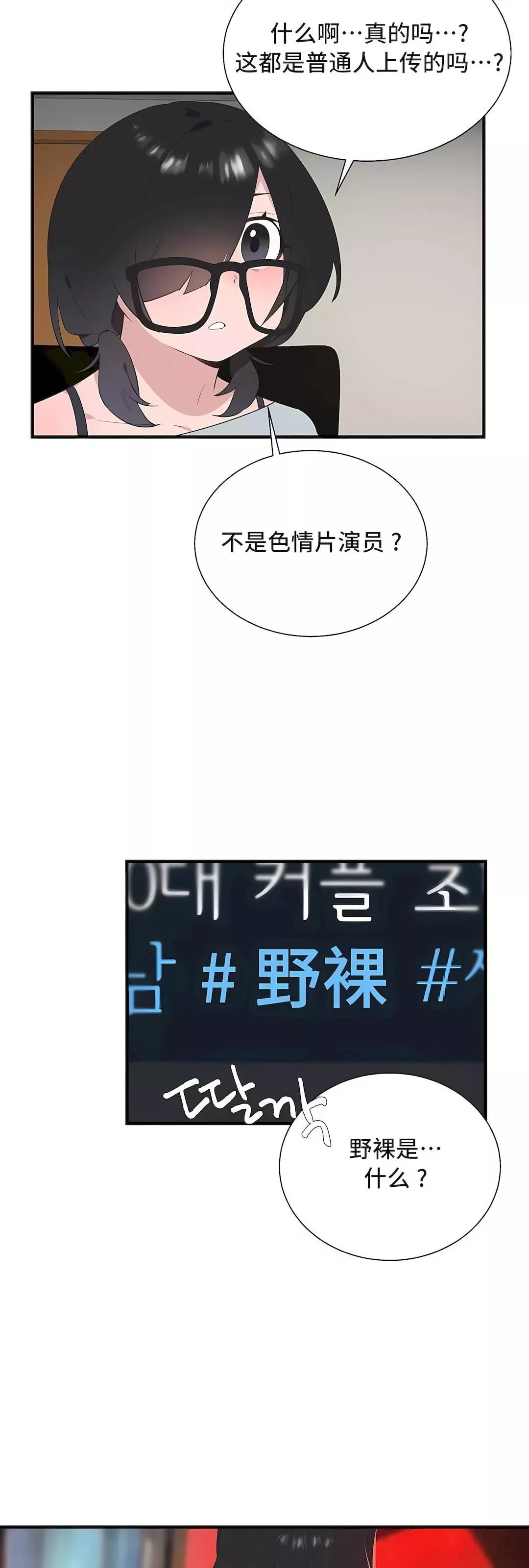 清水健救救我第34話