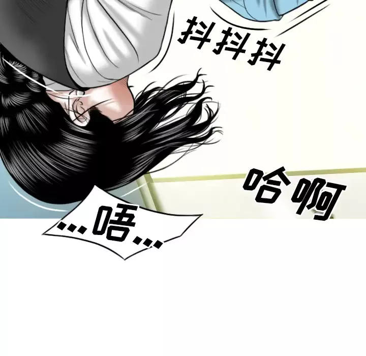 美人为馅-第23话 - 图片 62